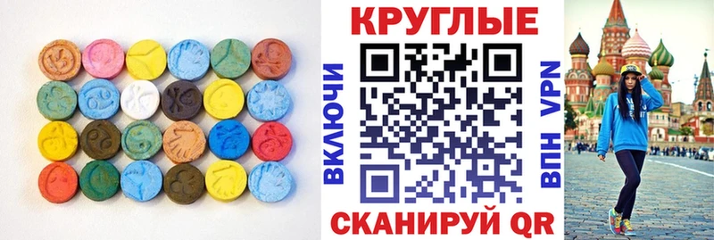 Ecstasy Punisher  Купить закладки  Одинцово 