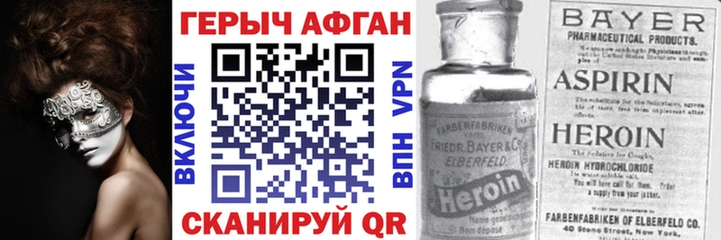 Купить закладки  Одинцово  ГЕРОИН афганец 