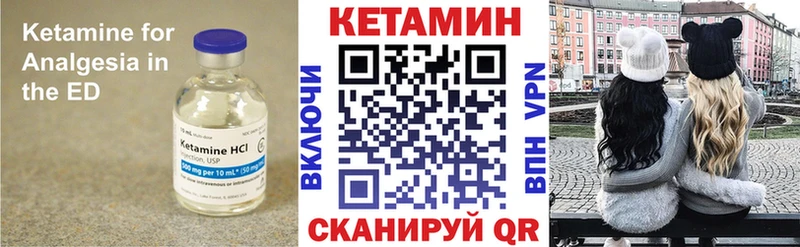 Кетамин VHQ Купить закладки Одинцово