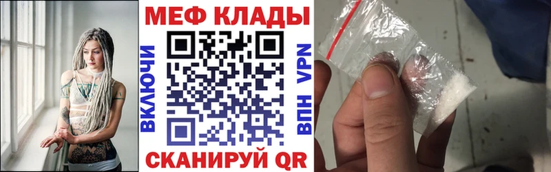 Купить  Одинцово  МЕФ мяу мяу 