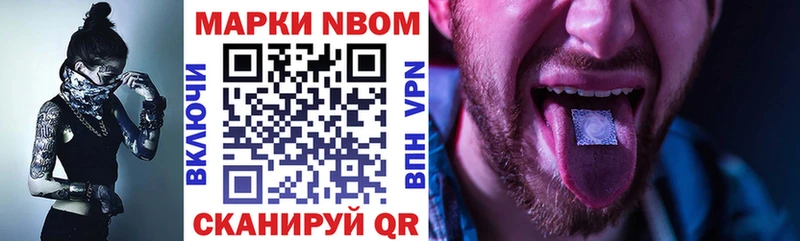 Марки 25I-NBOMe 1,5мг  Купить  Одинцово 